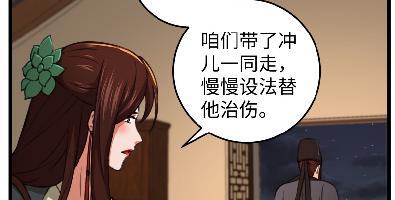 第八十七话 静夜呓语64