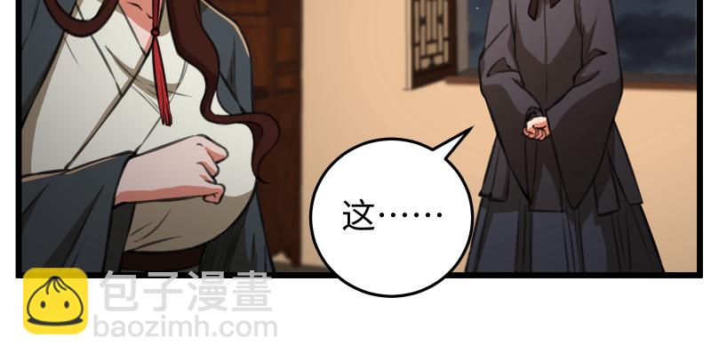 第八十七话 静夜呓语65