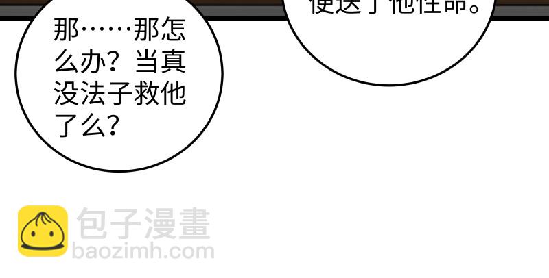 第八十七话 静夜呓语70