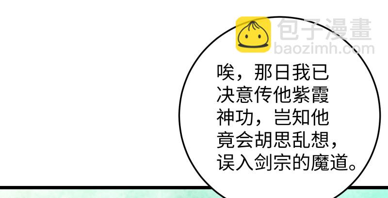 第八十七话 静夜呓语71
