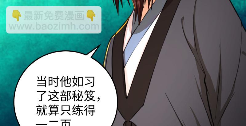 第八十七话 静夜呓语73