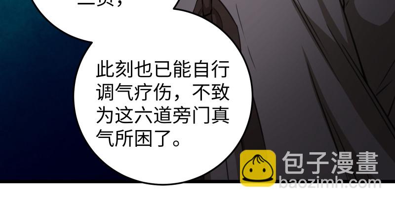 第八十七话 静夜呓语74