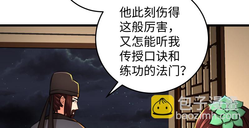 第八十七话 静夜呓语80