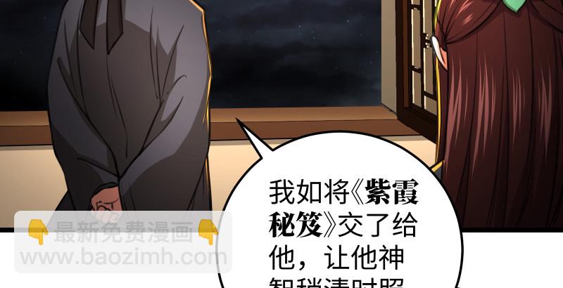 第八十七话 静夜呓语81