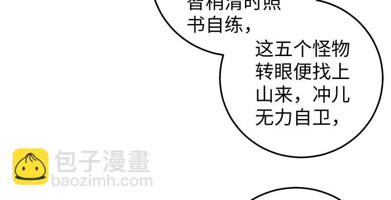 第八十七话 静夜呓语82
