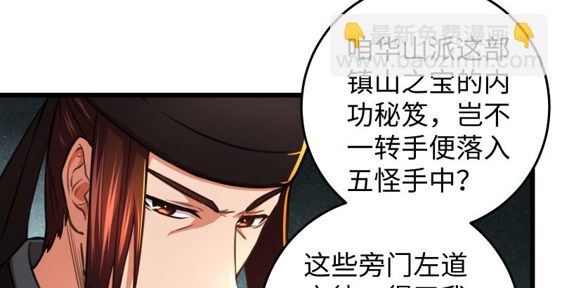 第八十七话 静夜呓语83