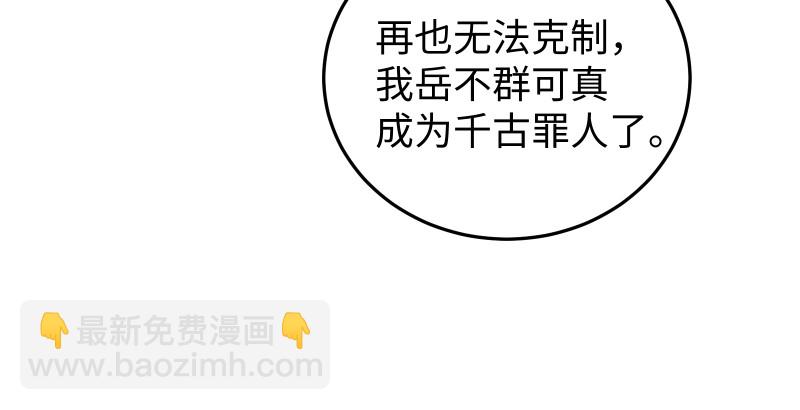 第八十七话 静夜呓语85