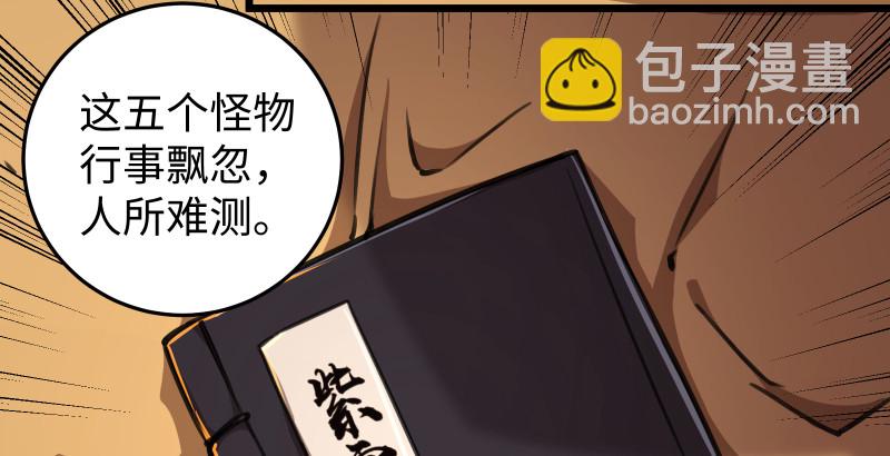 第八十七话 静夜呓语88