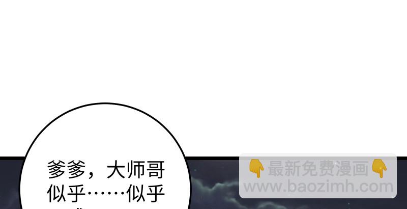 第八十七话 静夜呓语99