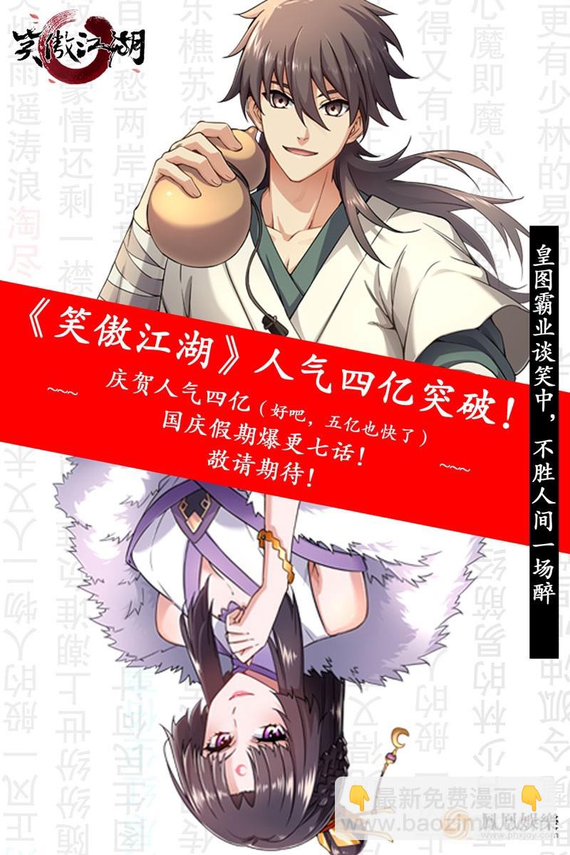第八十八话 紫霞秘籍127