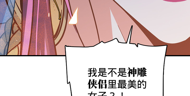 第八十八话 紫霞秘籍135