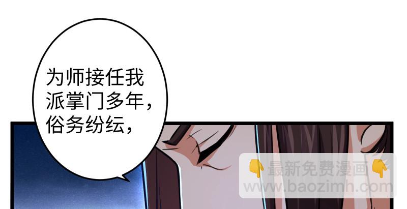 第八十八话 紫霞秘籍21