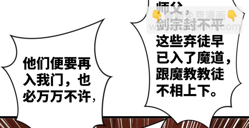 第八十八话 紫霞秘籍23