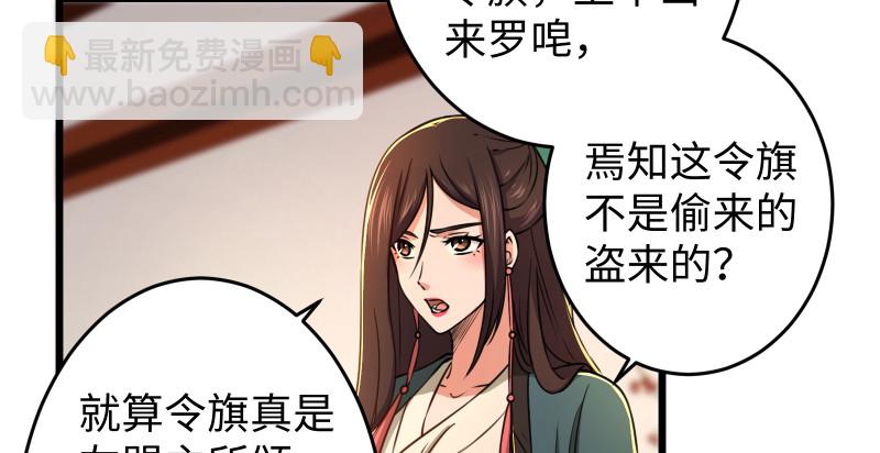 第八十八话 紫霞秘籍43