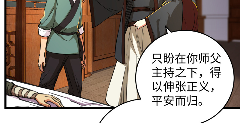 第八十八话 紫霞秘籍70