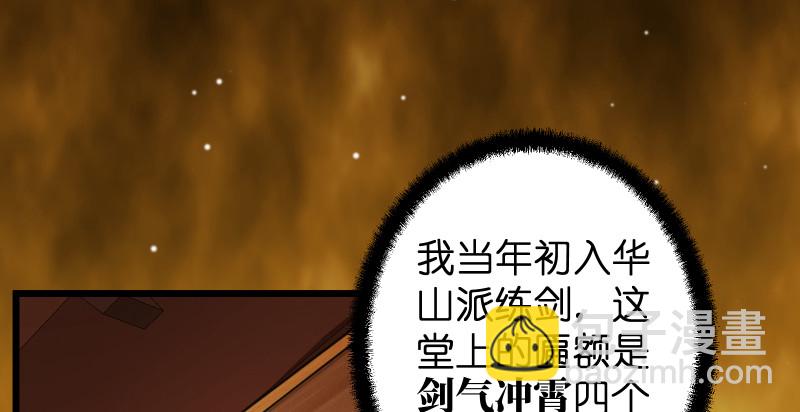 第八十八话 紫霞秘籍8