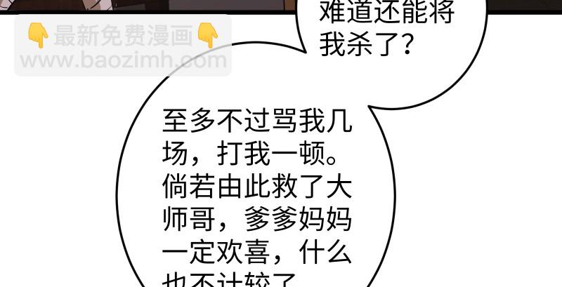 第八十九话 送书之情何须记16