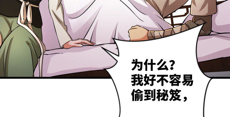 第八十九话 送书之情何须记19