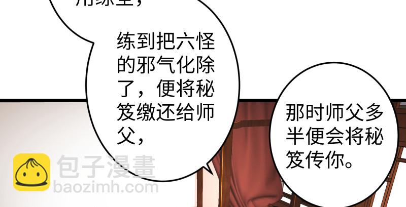 第八十九话 送书之情何须记25