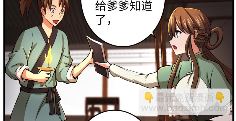 第八十九话 送书之情何须记6