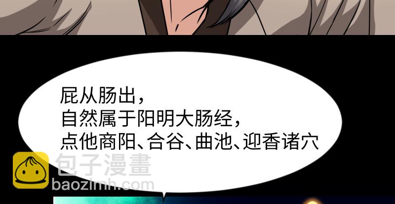 第九十二话 有屁难放42
