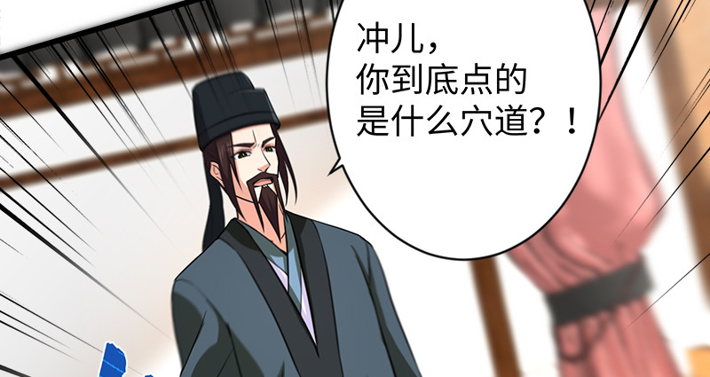第九十九话 秘笈何在？！15