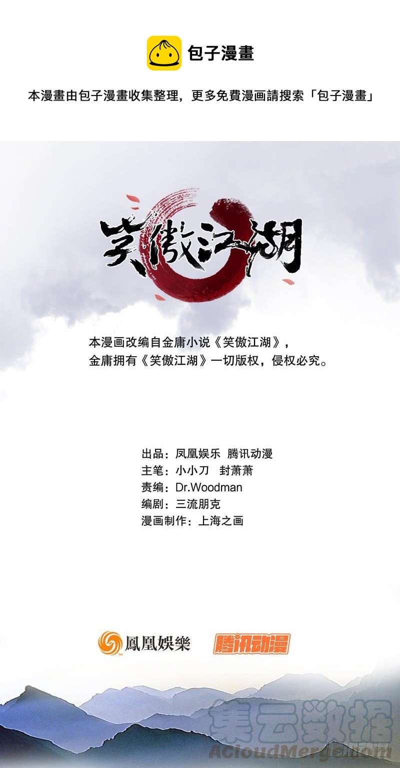 第一百十二话 金刀王家0