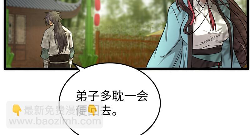 第一百十九回 逢主5