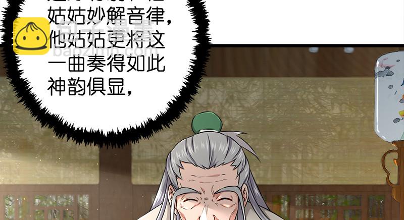 第一百十九回 逢主53
