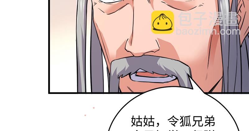第一百二十一话 婆婆？101