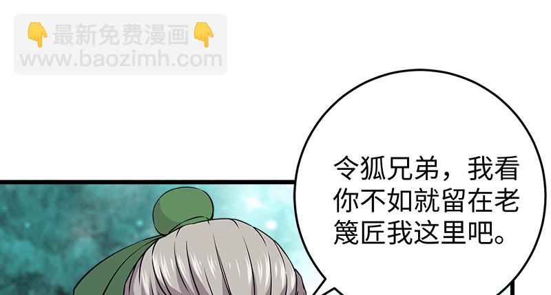 第一百二十三话 另有佳偶90