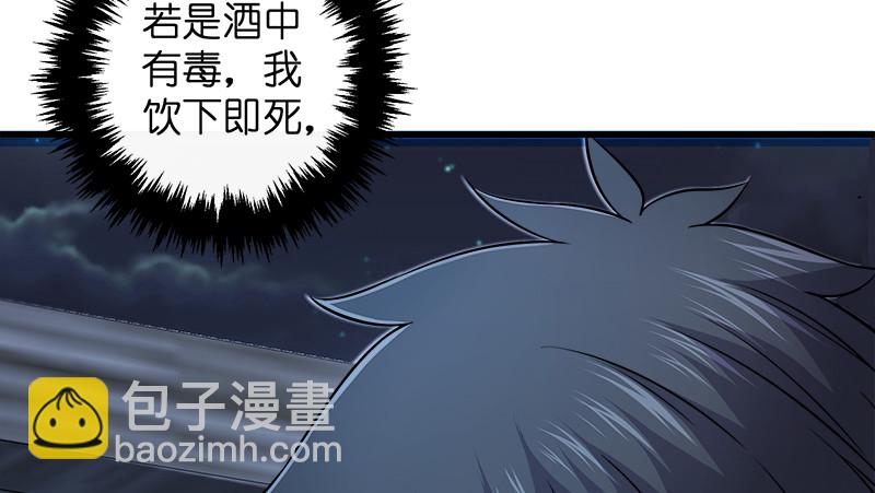 第一百三十二话 续命八杯10