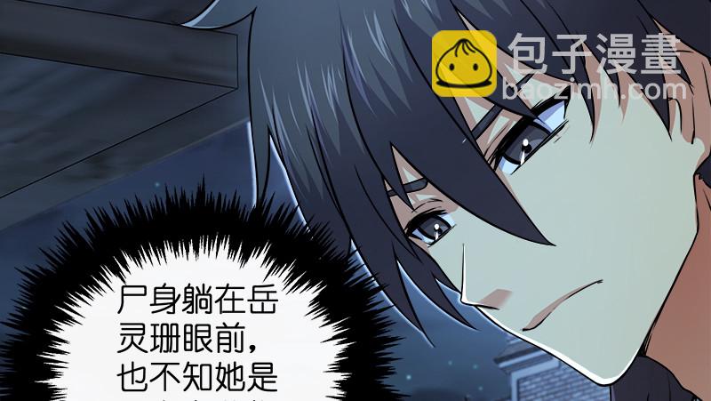 第一百三十二话 续命八杯11