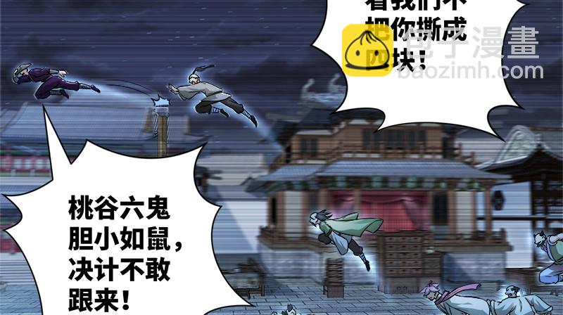 第一百三十二话 续命八杯121