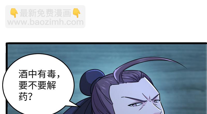 第一百三十二话 续命八杯42