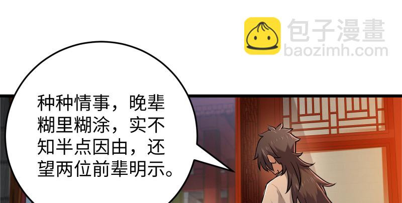 第一百三十三话 黄河老祖109