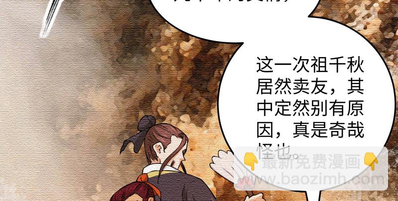 第一百三十三话 黄河老祖20