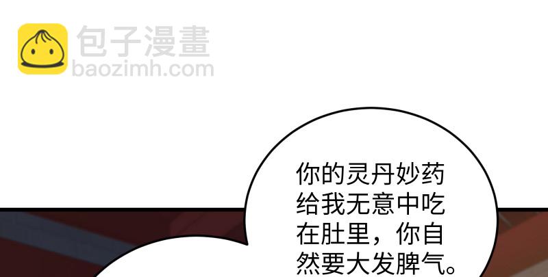 第一百三十三话 黄河老祖6
