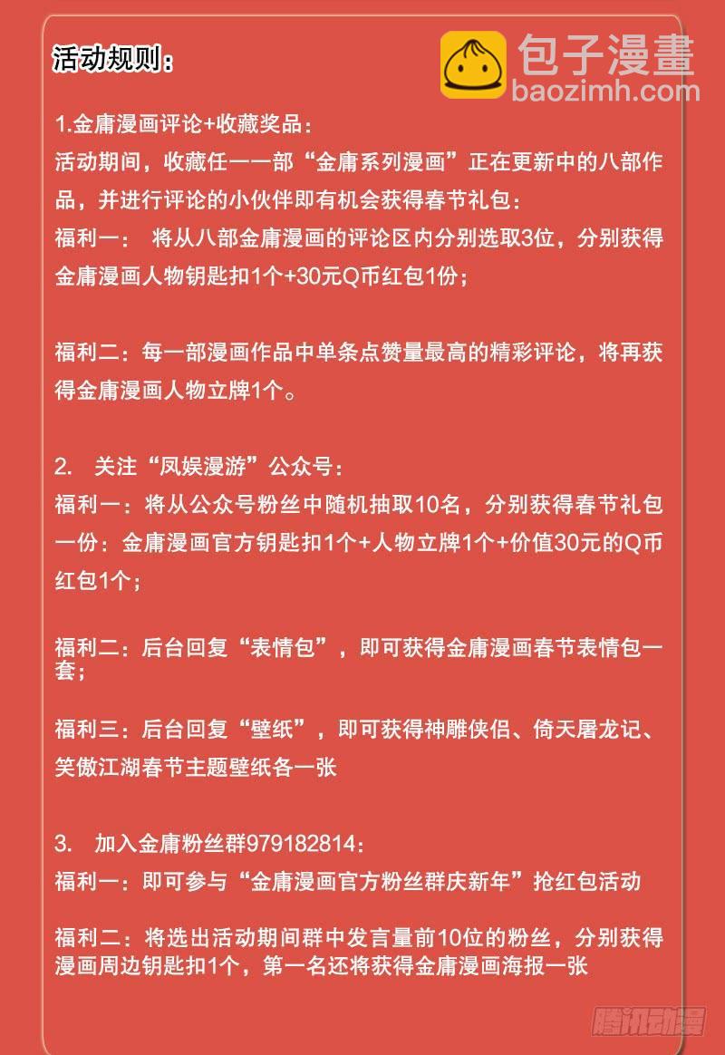 第一百三十六话 被掳141
