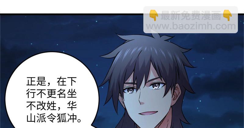 第一百四十三章 拔剑救仇敌107