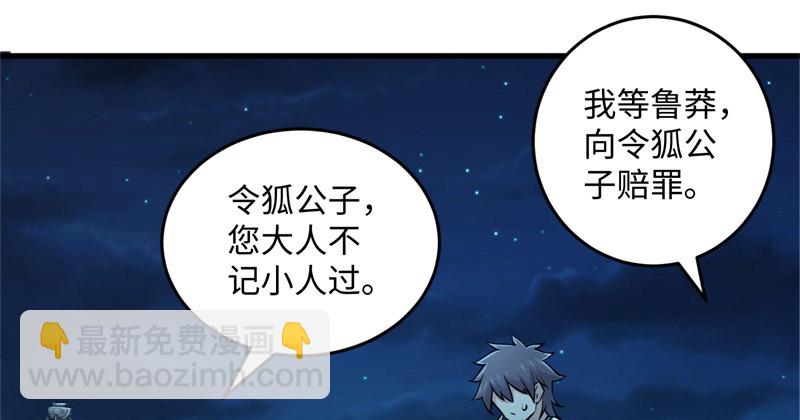 第一百四十三章 拔剑救仇敌110
