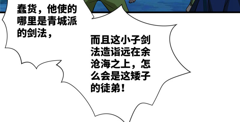 第一百四十三章 拔剑救仇敌89