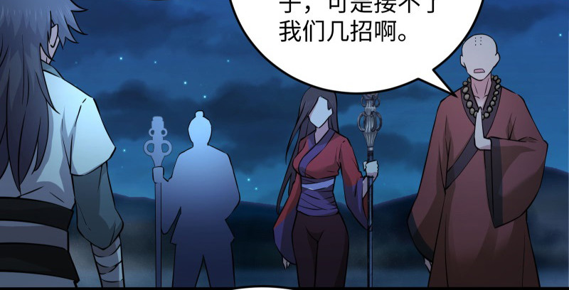 第一百四十三章 拔剑救仇敌91