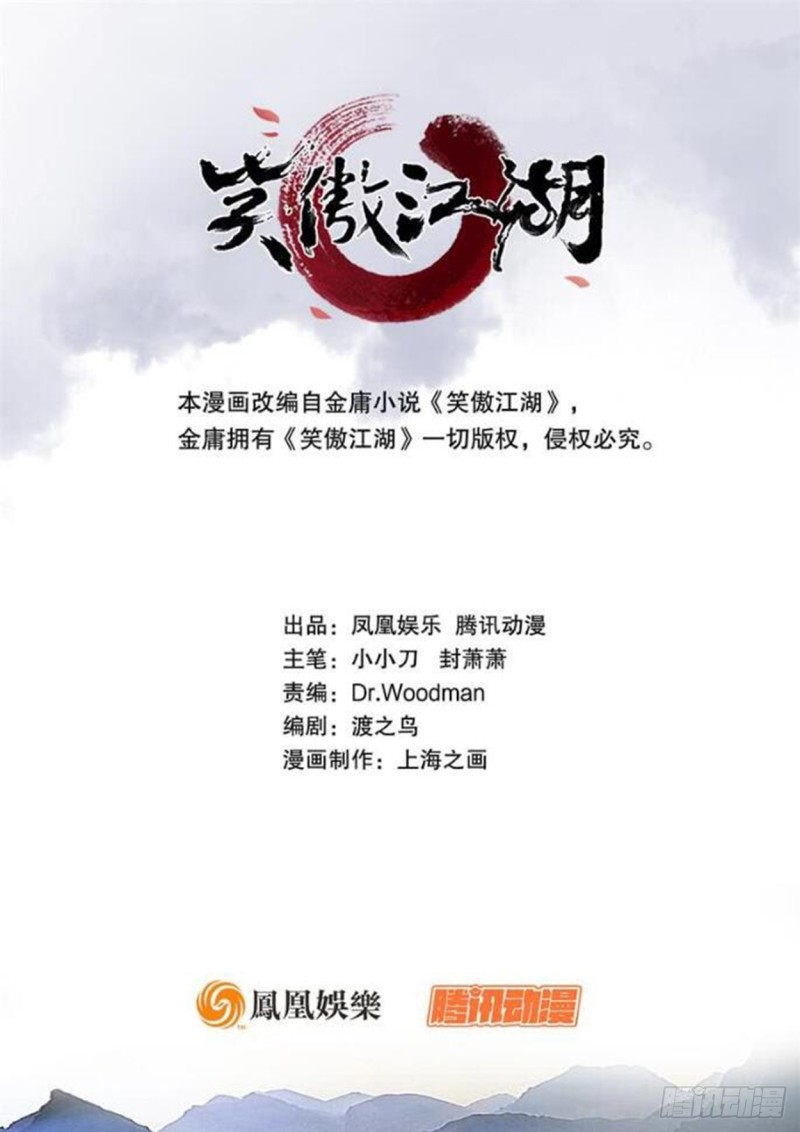 第一百四十四话 消息值钱0