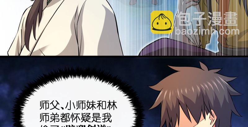 第一百四十四话 消息值钱101