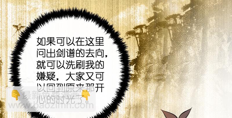 第一百四十四话 消息值钱107
