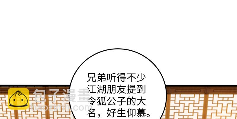 第一百四十四话 消息值钱11