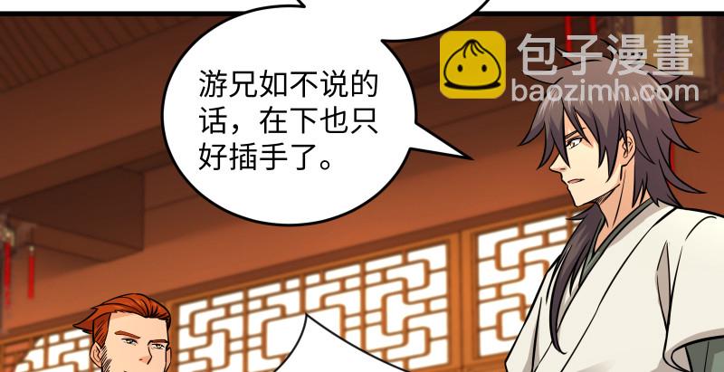 第一百四十四话 消息值钱112