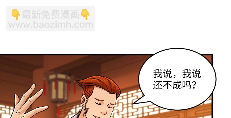 第一百四十四话 消息值钱115