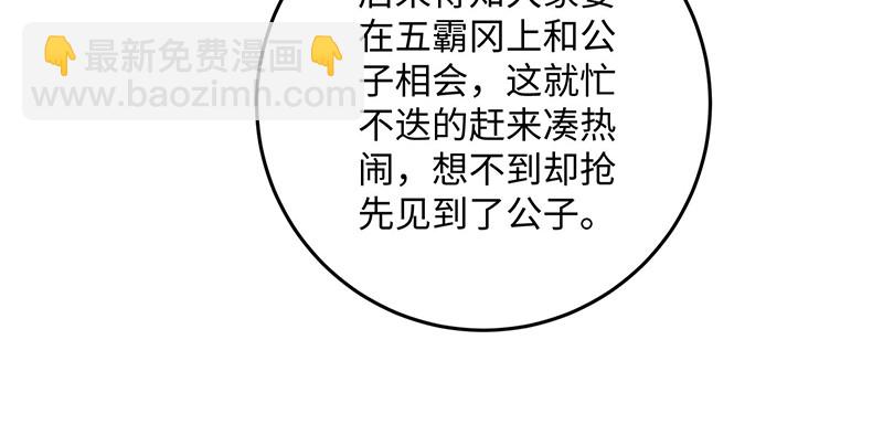 第一百四十四话 消息值钱14